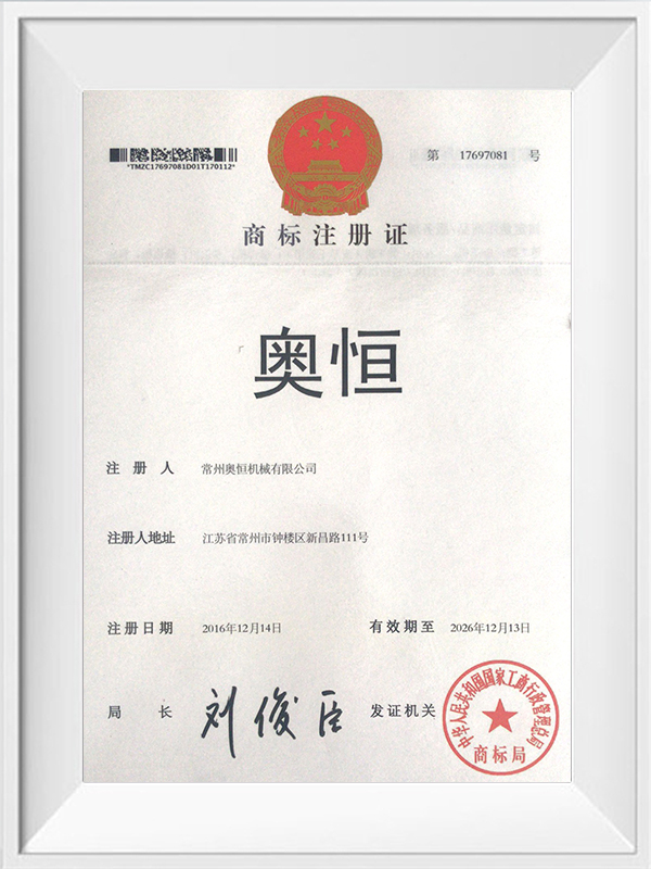Trademark adnotatione certificatorium